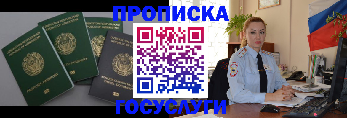 временная регистрация адрес в Ростовской области