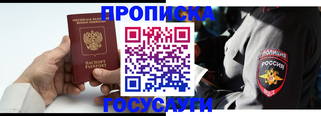 временная регистрация собственник в Ростовской области