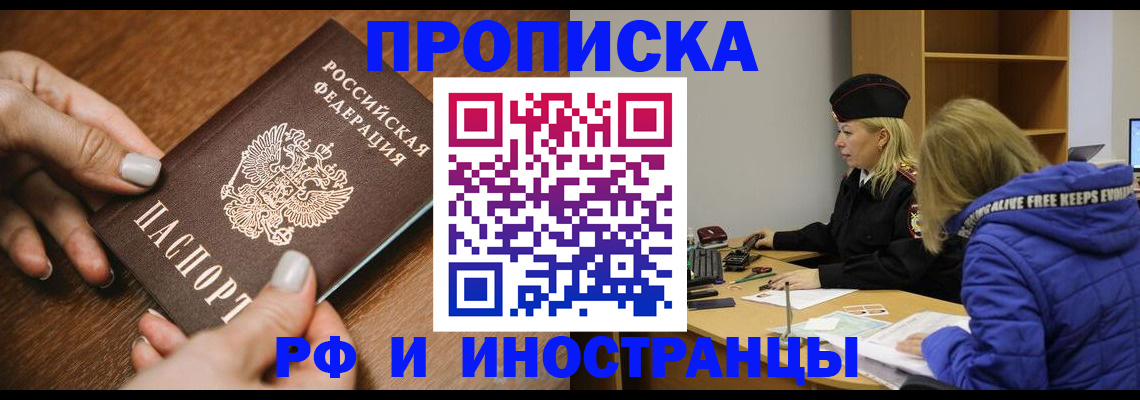 временная регистрация для школы в Ростовской области